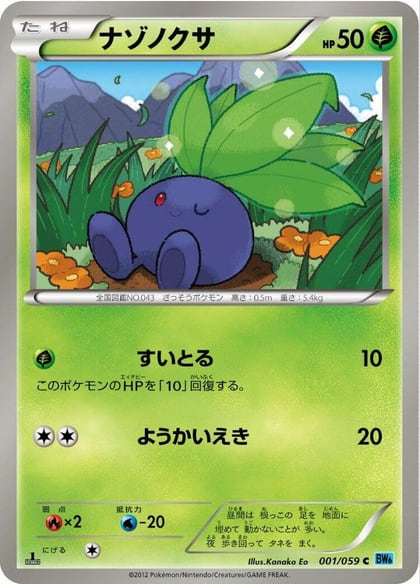 Oddish, BW6: Freeze Bolt 001/059
