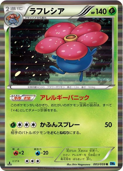 Vileplume, BW6: Freeze Bolt 003/059