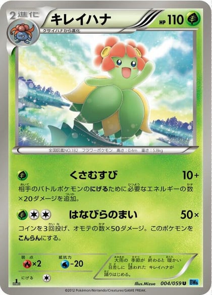 Bellossom, BW6: Freeze Bolt 004/059