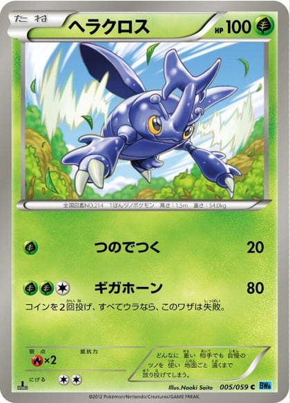 Heracross, BW6: Freeze Bolt 005/059