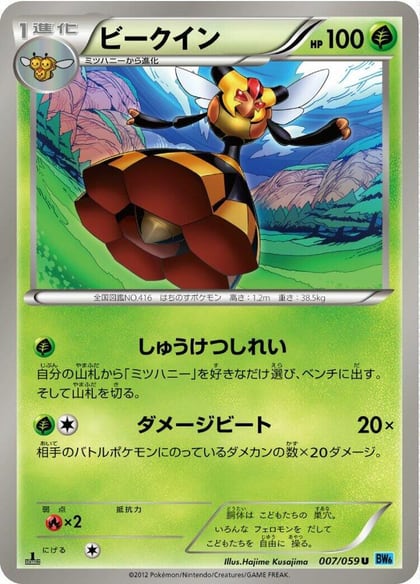 Vespiquen, BW6: Freeze Bolt 007/059