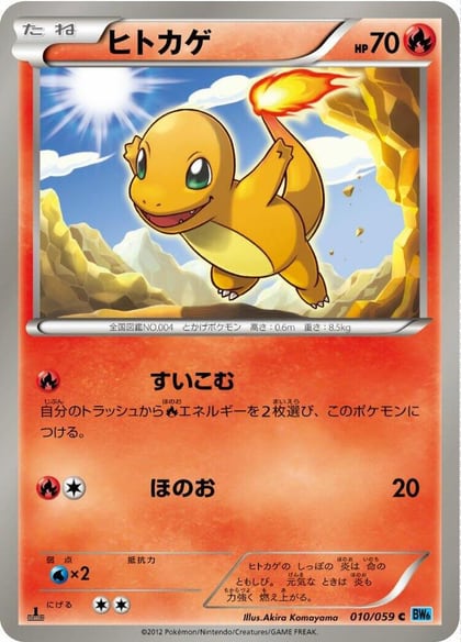 Charmander, BW6: Freeze Bolt 010/059