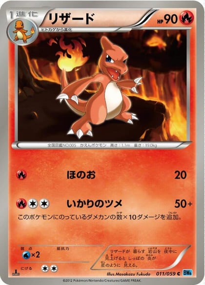 Charmeleon, BW6: Freeze Bolt 011/059