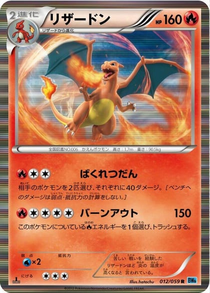 Charizard, BW6: Freeze Bolt 012/059