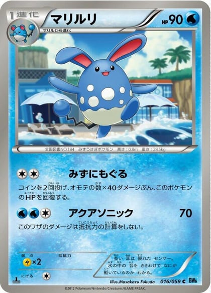 Azumarill, BW6: Freeze Bolt 016/059