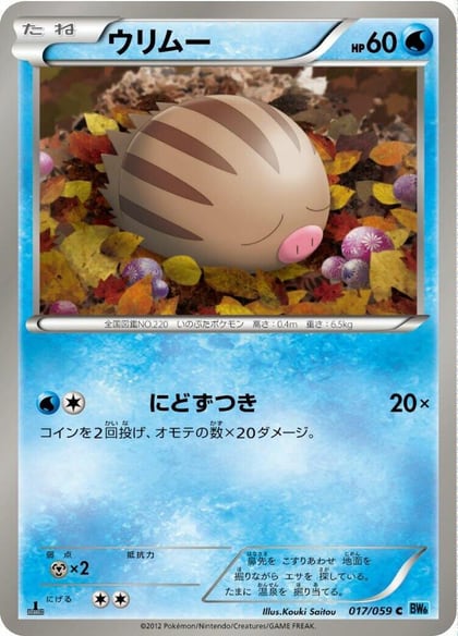 Swinub, BW6: Freeze Bolt 017/059