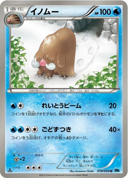 Piloswine, BW6: Freeze Bolt 018/059