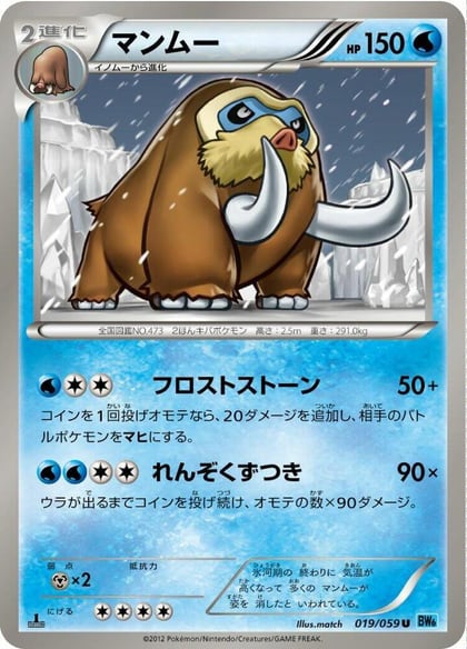 Mamoswine, BW6: Freeze Bolt 019/059