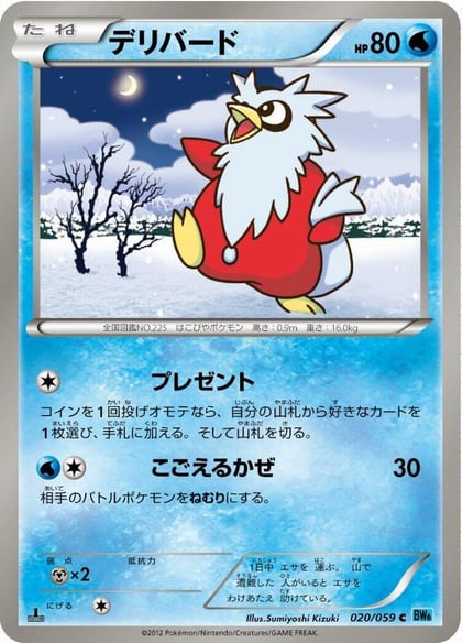 Delibird, BW6: Freeze Bolt 020/059