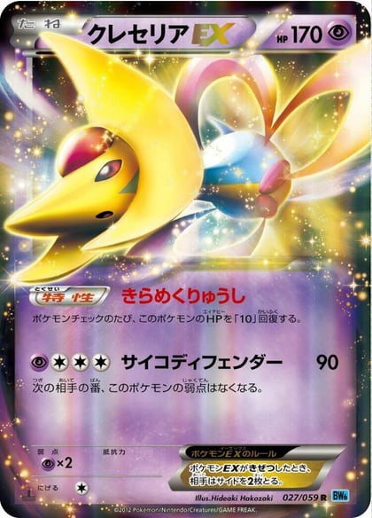 Cresselia EX - 027/059, BW6: Freeze Bolt 027/059