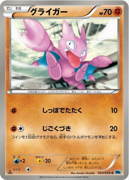 Gligar, BW6: Freeze Bolt 034/059