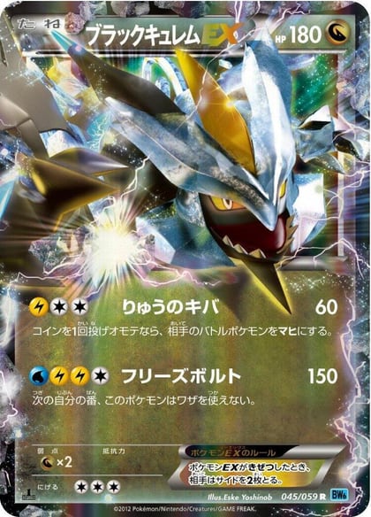 Black Kyurem EX - 045/059, BW6: Freeze Bolt 045/059