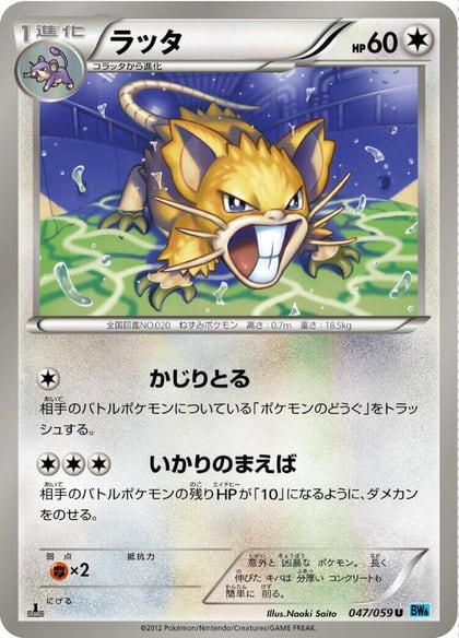 Raticate, BW6: Freeze Bolt 047/059
