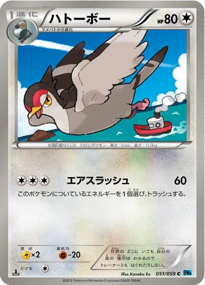 Tranquill, BW6: Freeze Bolt 051/059