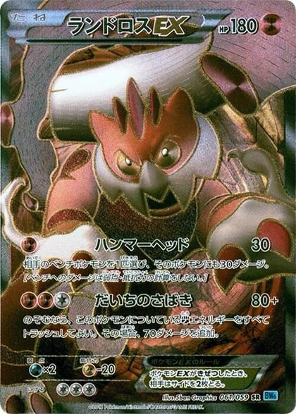 Landorus EX - 061/059, BW6: Freeze Bolt 061/059