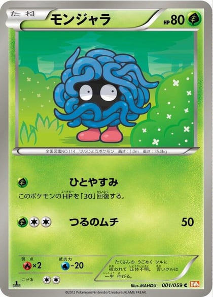 Tangela, BW6: Cold Flare 001/059
