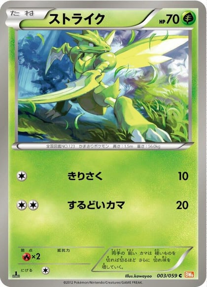 Scyther, BW6: Cold Flare 003/059