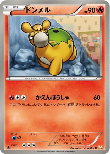 Numel, BW6: Cold Flare 010/059