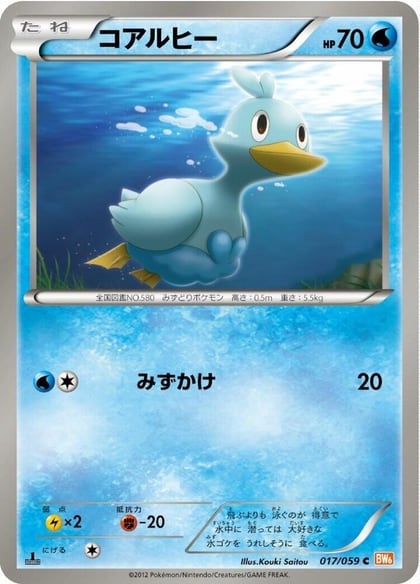 Ducklett, BW6: Cold Flare 017/059