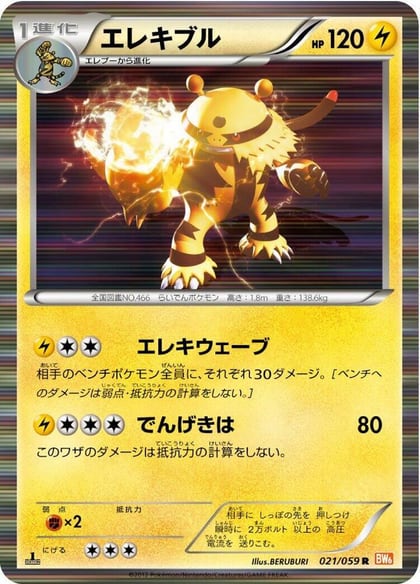 Electivire, BW6: Cold Flare 021/059