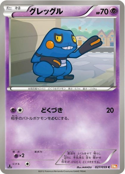 Croagunk, BW6: Cold Flare 027/059