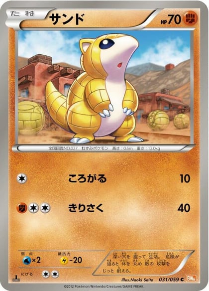 Sandshrew, BW6: Cold Flare 031/059