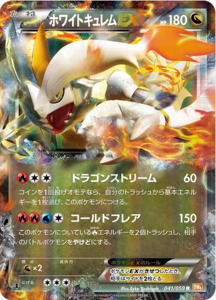White Kyurem EX - 041/059, BW6: Cold Flare 041/059