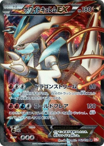 White Kyurem EX - 062/059, BW6: Cold Flare 062/059