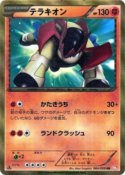 Terrakion, BW6: Cold Flare 064/059