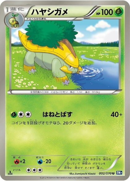 Grotle, BW7: Plasma Gale 002/070