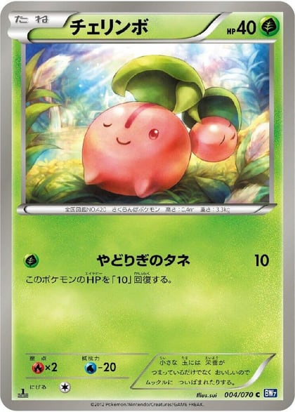 Cherubi, BW7: Plasma Gale 004/070