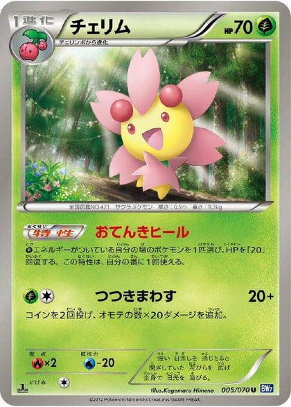 Cherrim, BW7: Plasma Gale 005/070