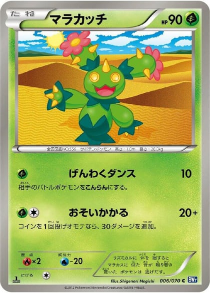 Maractus, BW7: Plasma Gale 006/070