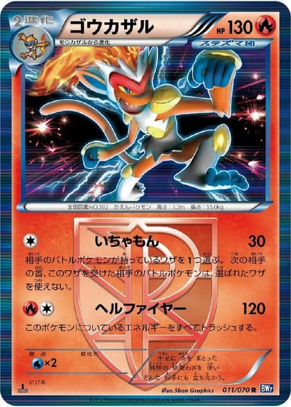 Infernape (Team Plasma), BW7: Plasma Gale 011/070