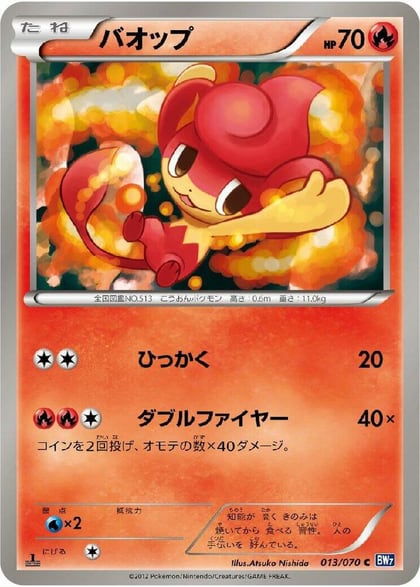 Pansear, BW7: Plasma Gale 013/070