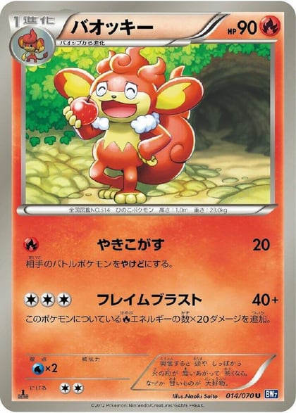 Simisear, BW7: Plasma Gale 014/070