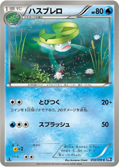 Lombre, BW7: Plasma Gale 018/070