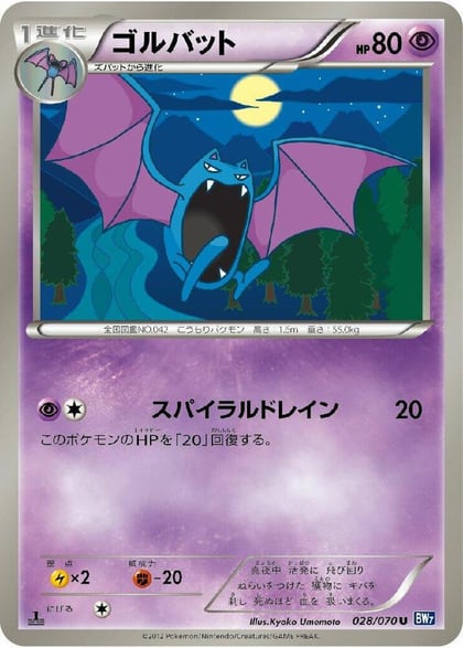 Golbat, BW7: Plasma Gale 028/070
