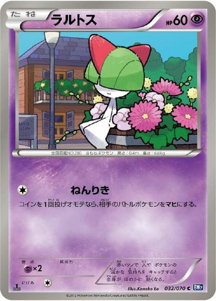 Ralts, BW7: Plasma Gale 032/070