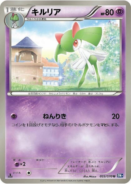 Kirlia, BW7: Plasma Gale 033/070