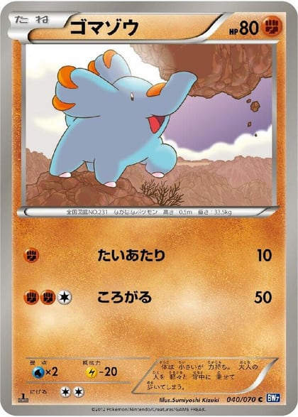 Phanpy, BW7: Plasma Gale 040/070