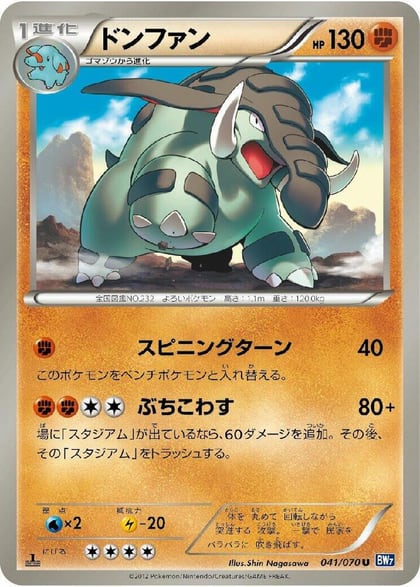 Donphan, BW7: Plasma Gale 041/070