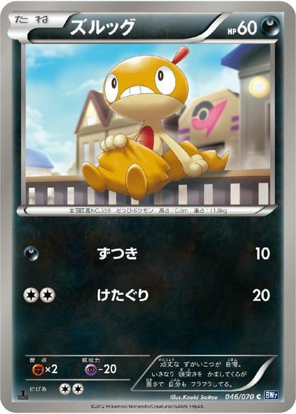 Scraggy, BW7: Plasma Gale 046/070