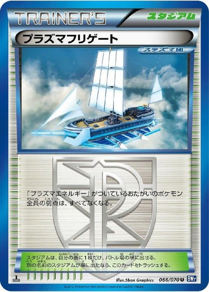 Plasma Frigate, BW7: Plasma Gale 066/070