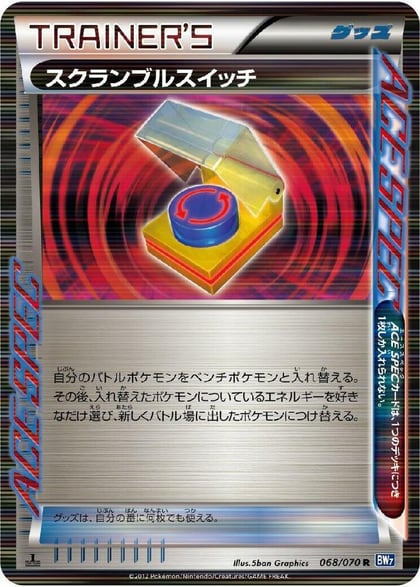Scramble Switch, BW7: Plasma Gale 068/070