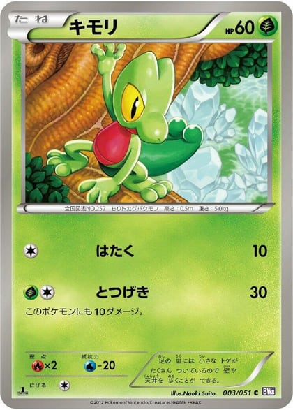 Treecko, BW8: Spiral Force 003/051