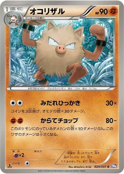 Primeape, BW8: Spiral Force 029/051