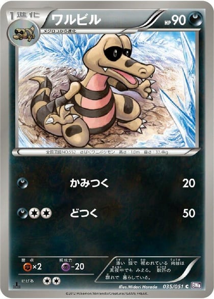 Krokorok, BW8: Spiral Force 035/051