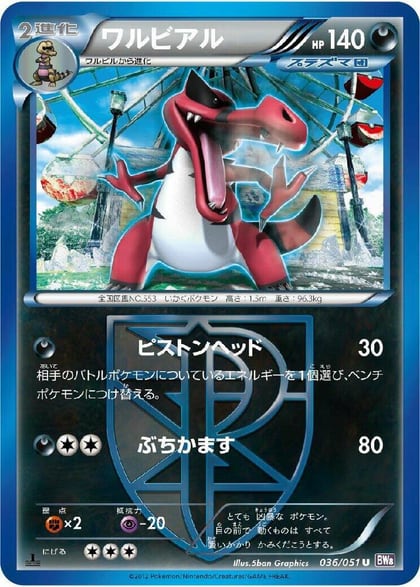 Krookodile (Team Plasma), BW8: Spiral Force 036/051