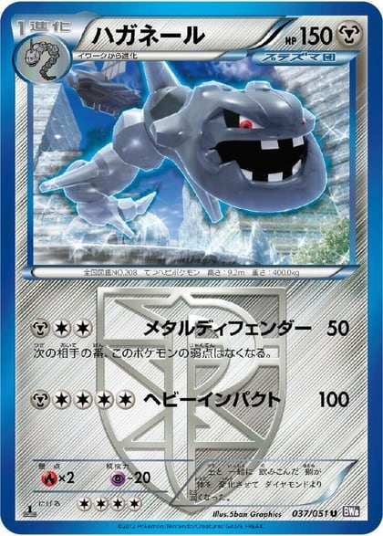 Steelix (Team Plasma), BW8: Spiral Force 037/051
